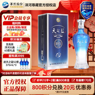 洋河藍色經(jīng)典 天之藍 口感綿柔濃香型白酒 42度 520mL 1瓶