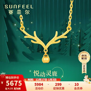 賽菲爾 黃金項鏈女足金999.9一鹿有你套鏈麋鹿頭吊墜約4.35克約42cm