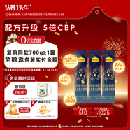 認養一頭牛CBP兒童成長(cháng)奶粉A2β-酪蛋白4段3周歲以上25g*3條