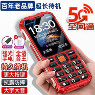 華為（HUAWEI）旗艦款華為老人手機2026新款全網(wǎng)通5G超長(cháng)待機大聲音大字大屏老年機 紅色 電信廣電5G 官方標配【手機+1電池+充電器】