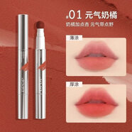 DPDP心機醇色氣墊唇霜保濕持久防水防汗不易掉色霧面啞光顯白唇彩 01元氣奶橘