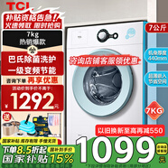 TCL7公斤變頻節能滾筒洗衣機一鍵智洗 95度高溫自潔 中途添衣 小型便捷 以舊換新G70L200-B （芭蕾白）G70L200-B 滾筒