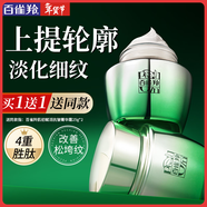 百雀羚（PECHOIN）面霜 肌初賦活抗皺菁華霜 抗皺提拉緊致彈潤精華霜護膚品 【新升級緊致抗皺修護霜】 50g