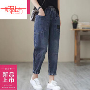 啄木鳥(niǎo)（TUCANO）牛仔褲女韓版大尺碼松緊腰春秋季小腳哈倫褲寬松老爹褲百搭蘿卜褲 藍色 (不加絨) 常規 L 120-135斤