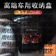 語(yǔ)森憶高端車(chē)載鞋子收納盒汽車(chē)內放鞋神器2025新款車(chē)用儲物盒置物盒用品 沃爾沃EM90S90S60XC90XC60XC40EX90C40V90V60新能源B5B 無(wú)規格