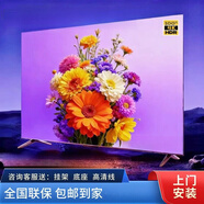 HISense海信4K超清85寸電視120 85 55 60 65 75 100 110寸智能網(wǎng)絡(luò )全面屏 0英寸 120寸智能語(yǔ)音電視 包安裝