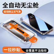 赤甲適用蘋(píng)果16promax鋼化膜14無(wú)塵倉防窺iPhone16貼膜13promax手機膜 [康寧護眼1套裝]25°左右防窺秒貼起泡保護隱私全 iPhone Xs Max