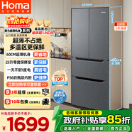 奧馬（Homa）60cm超薄300升法式多門(mén)小型家用電冰箱一級能效變頻風(fēng)冷無(wú)霜雙開(kāi)門(mén)四開(kāi)門(mén)300WF/B國家補貼
