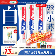 獅王（Lion）WhiteWhite小蘇打牙膏美白護齦去黃去牙漬含氟葡萄柚180g*3自營(yíng)