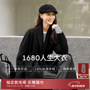 麥檬【1680人生大衣13%+羊絨】MM萬(wàn)件+爆款毛呢外套羊毛女25冬新品 正肩戧駁領(lǐng)-黑色5G9970331-H S