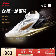 李寧閃擊10丨籃球鞋男鞋支撐專(zhuān)業(yè)競技穩定實(shí)戰運動(dòng)鞋ABAT085