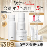 娜麗絲（Naris up）577美白淡斑精華三件套 水+精華+面霜 煙酰胺夜間修護一夜煥白亮