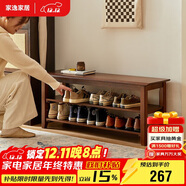 家逸實(shí)木換鞋凳入戶(hù)門(mén)口鞋柜高級感可坐穿鞋凳家用鞋架進(jìn)門(mén)玄關(guān)長(cháng)條凳