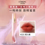 歐萊雅小鋼筆唇釉221誘入橘霧面素顏腮紅顯白口紅新年禮物送女友