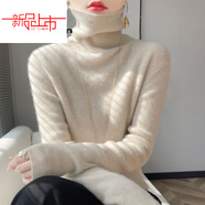 啄木鳥(niǎo)（TUCANO）秋冬新款堆堆領(lǐng)羊.毛衫女寬松修身羊.毛套頭緊身高領(lǐng)毛衣打底針織 MJR 380堆領(lǐng)  米色今年流行的輕奢品牌 M 建議90-110斤