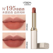 歐萊雅口紅紛澤滋潤保濕炫亮口紅多色護唇膏送老婆女友化妝品節日禮物 木質(zhì)奶杏 #195冷奶杏(啞光)