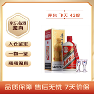 茅臺飛天 醬香型白酒 43度 500ml 單瓶裝【名酒鑒真】