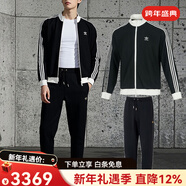 阿迪達斯（adidas）三葉草套裝男25年新款秋季針織外套長(cháng)褲兩件套 黑色-衣服刺繡LOGO/拉鏈口袋/YKK拉鏈-褲子 170/84A/XS