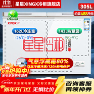 星星（XINGX）冰柜商用雙溫冰柜冷藏冷凍兩用 冰柜家用雙溫冷柜蔬菜保鮮柜冷柜 雙溫雙箱冰柜臥式冰箱減霜80% 【雙溫減霜 BCD-305G-E】 305L