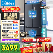 美的（Midea）508L法式多門(mén)冰箱雙系統雙循環(huán)一級能效除菌凈味風(fēng)冷無(wú)霜大容量以舊換新BCD-508WTPZM(E) 國家補貼