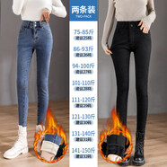 以純新款加絨加厚牛仔褲女2025年新款冬季超高腰外穿保暖帶絨小腳鉛筆褲子 復古藍+黑色【加絨】 加絨 25