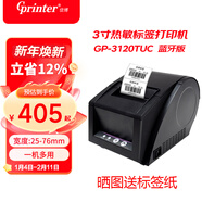 佳博 (Gprinter) GP-3120TUC 熱敏標簽/小票打印機 手機藍牙版 服裝奶茶商超標簽零售餐飲條碼打印機