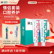 華素愈創(chuàng  )情侶牙膏呵護口腔健康清潔牙垢清新口氣牙膏家庭裝