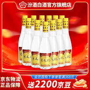 汾酒杏花村金標 提升版 光瓶白酒 玻瓶 純糧食酒 股份出品 清香型白酒 42度 450mL 12瓶 整箱【提升版】