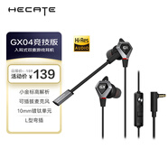 漫步者（EDIFIER）HECATE GX04競技版 入耳式游戲耳機帶麥 電腦手機直播耳麥 電競吃雞有線(xiàn)耳機 科技黑