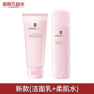 里美【官方】燕窩皙白沁潤護膚 潔面 水 乳液 精華面霜 潔面+水