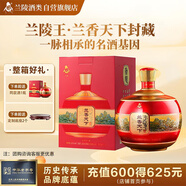 蘭陵蘭香天下封藏酒 52度濃香型白酒1.5L手提禮盒 純糧優(yōu)級酒宴請送禮