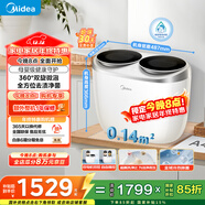 美的（Midea）雙子座 波輪洗衣機全自動(dòng) 1KG迷你內衣洗 分區洗衣機 專(zhuān)業(yè)除菌螨 MNBB10VH70E 以舊換新 國家補貼
