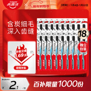 高露潔（Colgate）細毛護齦備長(cháng)炭軟毛成人牙刷 18支裝 顏色隨機 家庭裝獨立包裝