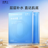 凌博士全分子量玻尿酸補水保濕緊致抗皺干皮貼片面膜男女護膚品kj 舒顏水光面膜2盒