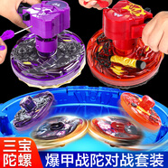 三寶雙甲戰陀雙層合體兒童男孩超變戰陀3陀螺旋轉對戰坨螺戰斗盤(pán)玩具 雙人對戰套裝（雙節棍神龍+戰鐮碎刃）送戰斗盤(pán)