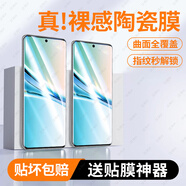 創(chuàng  )多星適用紅米15+鋼化膜15手機膜1514保護膜14+新款1312全屏覆蓋屏幕保 [無(wú)紋微晶膜]超清1片裝原屏質(zhì)感指紋秒解鎖全膠貼合 小米 Civi 1S