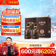 古井貢酒 獻禮 濃香型白酒 45度 500ml*2瓶 雙瓶裝