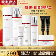 歐萊雅（LOREAL）套裝抗皺緊致護膚禮盒化妝品水乳補水保濕淡紋送媽媽送女友禮物 復顏抗皺八件套禮盒