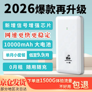 喬銳斯隨身wifi無(wú)線(xiàn)2026款全國通用5ghz無(wú)線(xiàn)流量充電寶二合一官方正品免插卡三網(wǎng)通用無(wú)月租可移動(dòng)wifi 【1萬(wàn)毫安可充電-白】-72小時(shí)續航5Ghz
