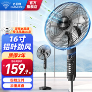 鉆石牌（DIAMOND）電風(fēng)扇落地扇家用風(fēng)扇立式大風(fēng)力客廳宿舍五葉扇輕音節能勁風(fēng)遠距電扇可定時(shí)SY 16寸強風(fēng)四檔【鋁葉大風(fēng)】