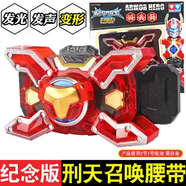 奧迪鎧甲勇士炎龍俠風(fēng)鷹俠召喚器超級烈焰刀風(fēng)鷹劍玩具 刑天召喚腰帶