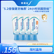 舒適達護釉健兒童牙膏6-12歲防蛀含氟 65g*4支薄荷味 護齦固齒 熱門(mén)商品
