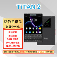 Unihertz Titan 2泰坦2大方屏智能手機副屏背屏雙卡雙待全鍵盤(pán)超薄商務(wù)手機