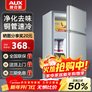 奧克斯小冰箱家用小型迷你冷藏冷凍兩用出租房宿舍用節能省電寢室辦公室電冰箱 【升級凈化去味】42A156DW銀【節能省電】