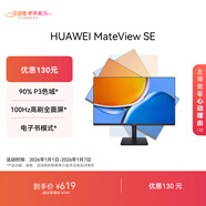 華為MateView SE 23.8英寸顯示器 100Hz高刷 IPS全面屏 P3廣色域 旋轉升降壁掛 DP+HDMI 電腦辦公