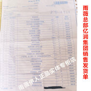 京營(yíng)甄選【官方旗艦】旗艦店燈泡肌套裝舒顏修護面膜亮膚代謝霜清顏水 一級代理部分發(fā)貨單展示