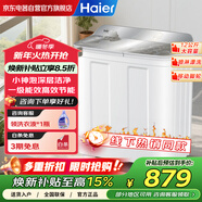 海爾（Haier）半自動(dòng)波輪洗衣機12公斤家用老式雙桶玻璃上蓋洗脫分離【25年新品】一級能效 XPB120-86A9