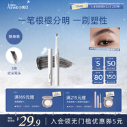 小奧?。╨ittleondine）刀鋒塑形眉筆01高智灰黑眼線(xiàn)筆防水防汗不易暈染(隨身裝)新年禮物