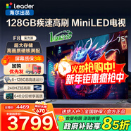 海爾（Haier）電視  高音畫(huà) 4K超高清 超大存儲 超薄護眼全面屏 遠場(chǎng)語(yǔ)音液晶電視機 75英寸 128GMiniLED LeaderF8