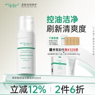 雅莎爾茶多酚控油潔面泡沫 深層清潔溫和配方泡泡慕斯洗面奶禮物送女友 細致毛孔平衡水油潔面120ml【京東倉發(fā)貨】